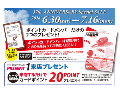 2018-06-30/FireShot Capture 003 - 37th ANNIVERSARY Special SALE：英国車のスペシ_ - http___www.dinky.jp_37thanniversary_.png